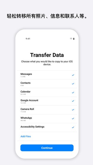 转移到 iOS | Move to iOS 截图 2