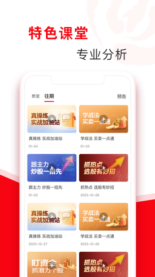 指南针股票 截图 5