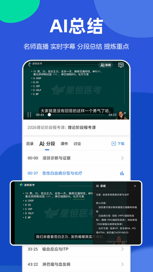 星题库 截图 4