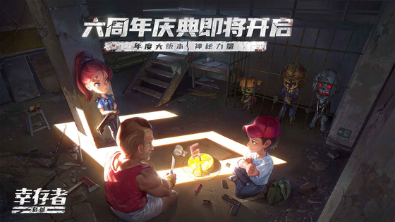 幸存者危城 截图 2