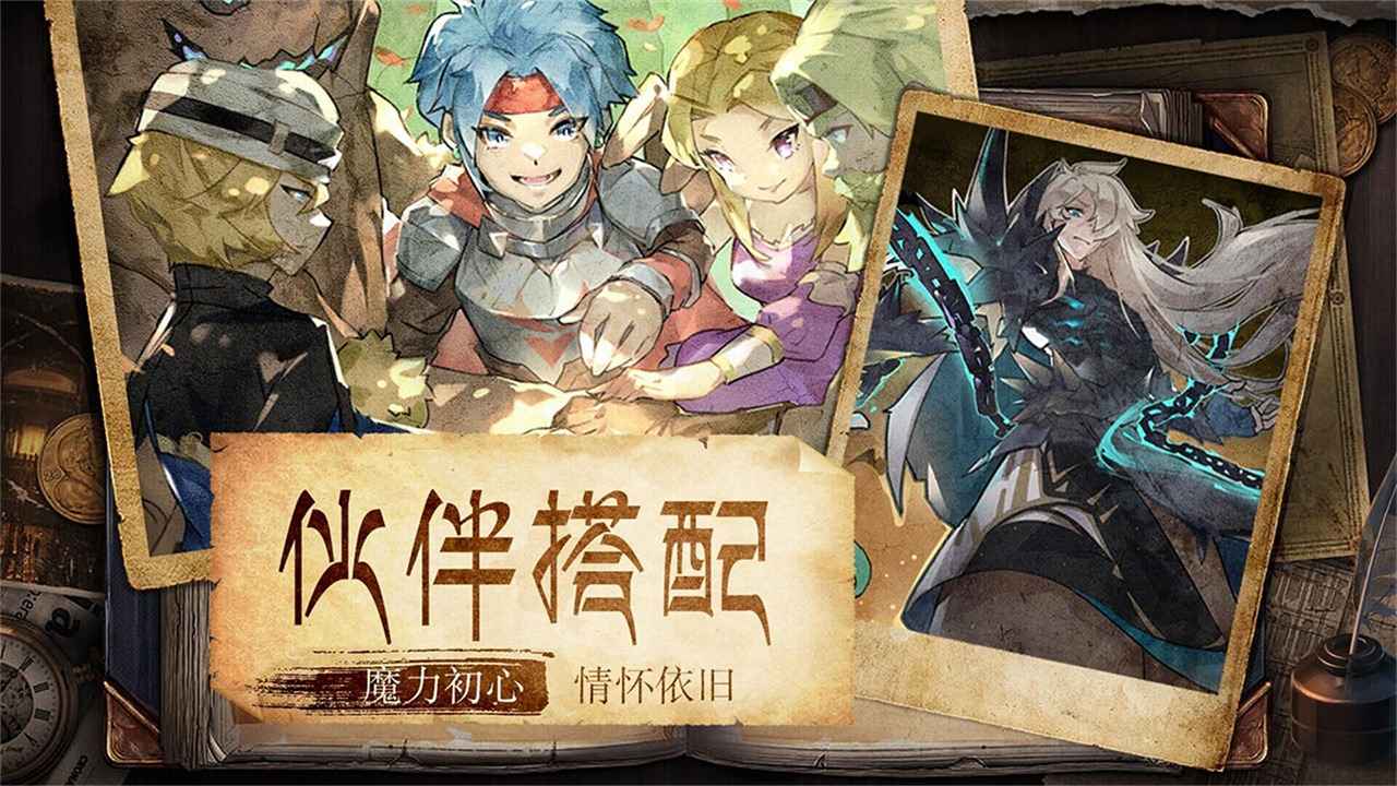 魔力宝贝：旅人 截图 4