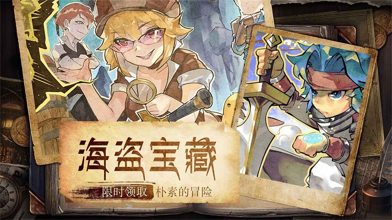 魔力宝贝：旅人 截图 5