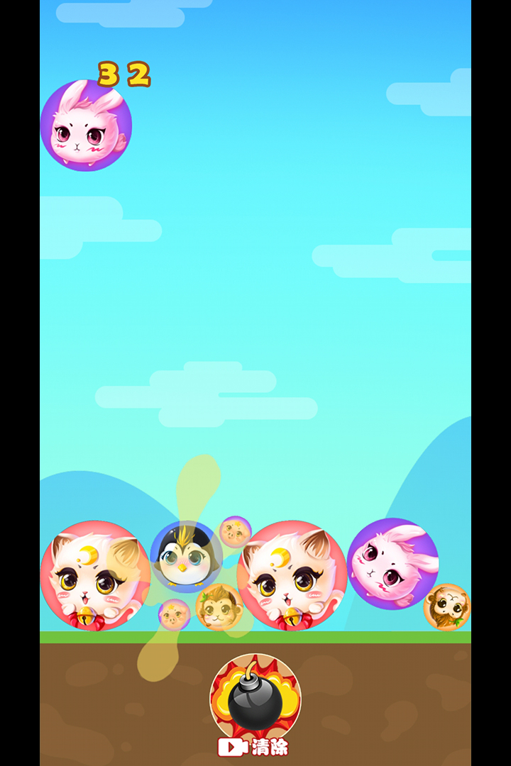 丸子大人 截图 1