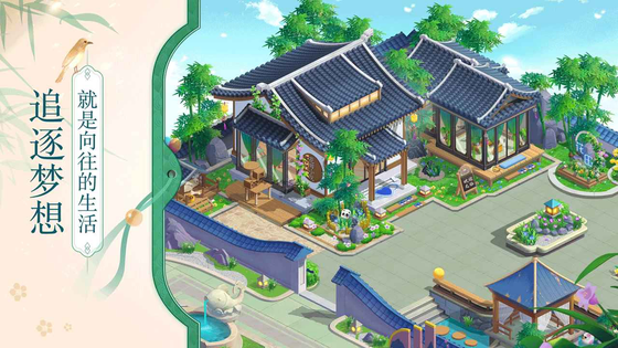 花田小院 截图 2