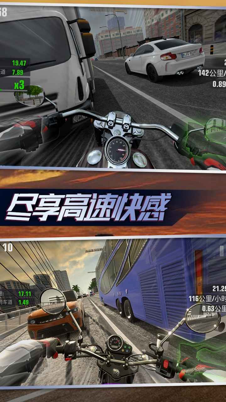 真实摩托锦标赛 截图 3
