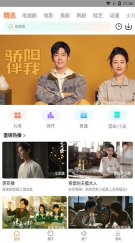 南枝视汇 截图 1