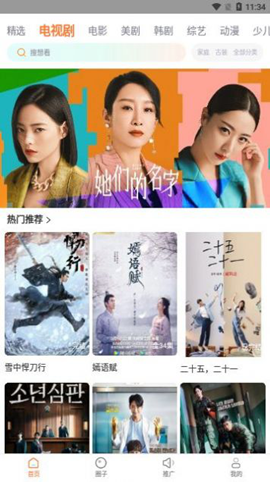 南枝视汇 截图 2
