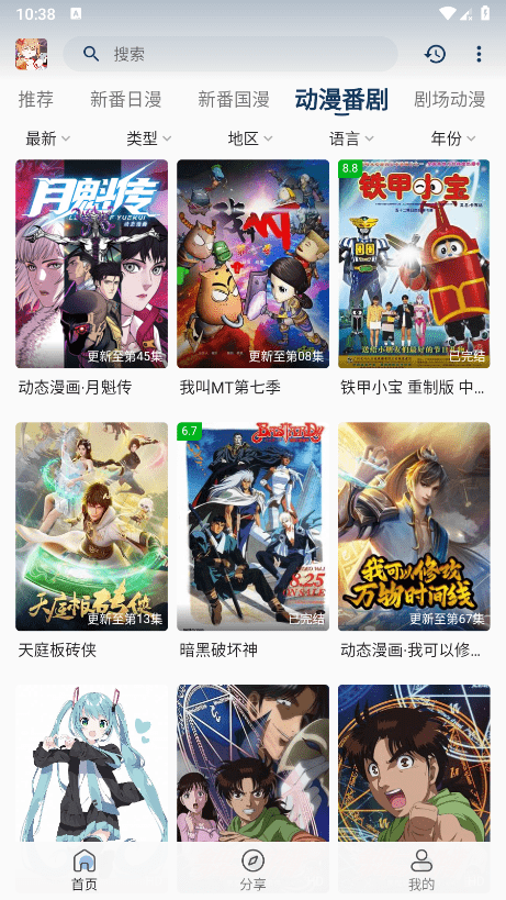 嘶哩嘶哩 截图 2