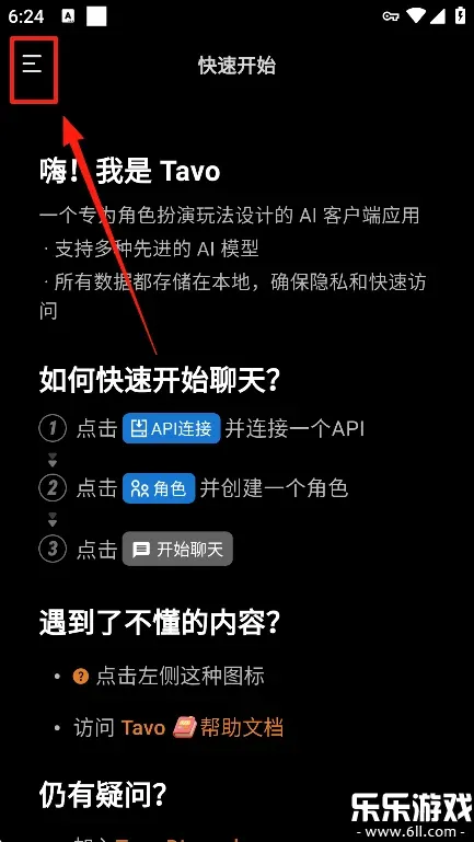 tavaai 截图 3