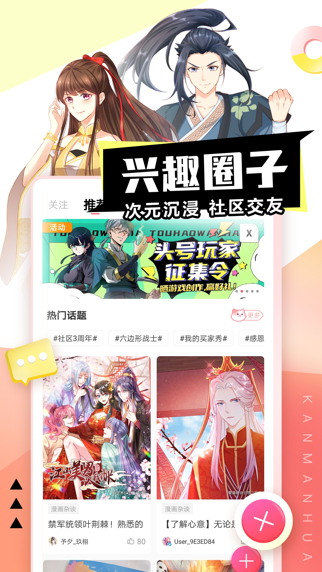 看漫 截图 4