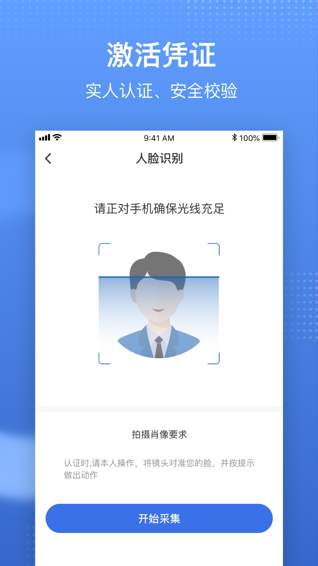 国家医保服务平台 截图 4