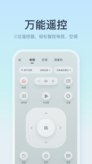 海信爱家 截图 3