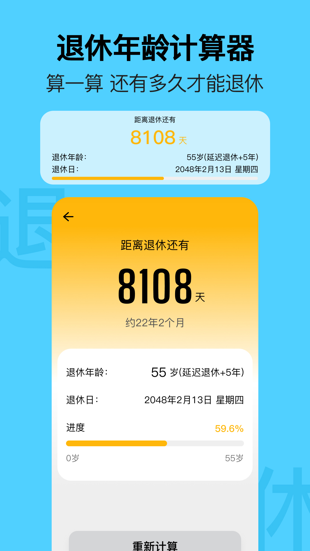 简约日历 截图 3