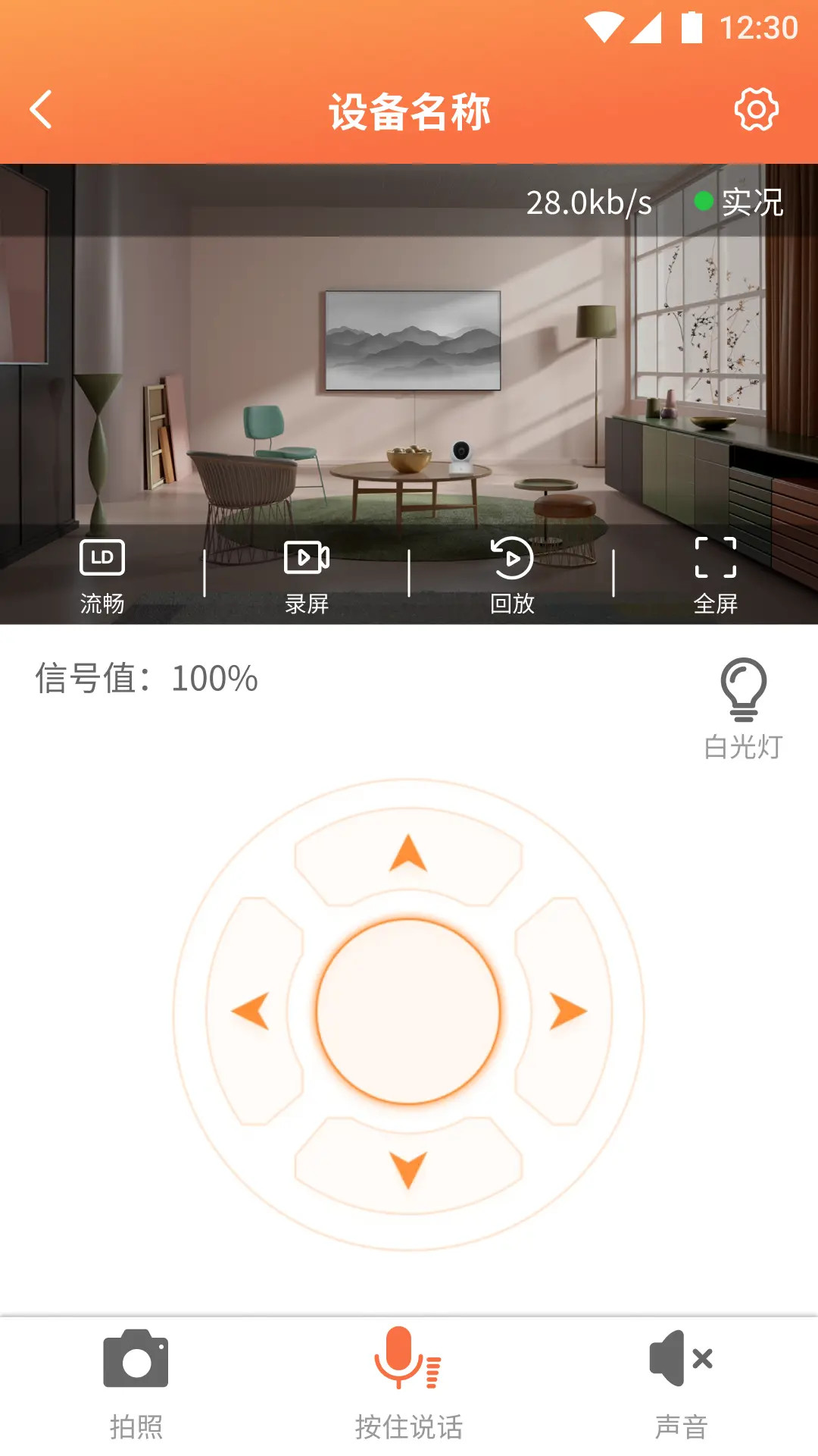 看护家 | Care Home 截图 3