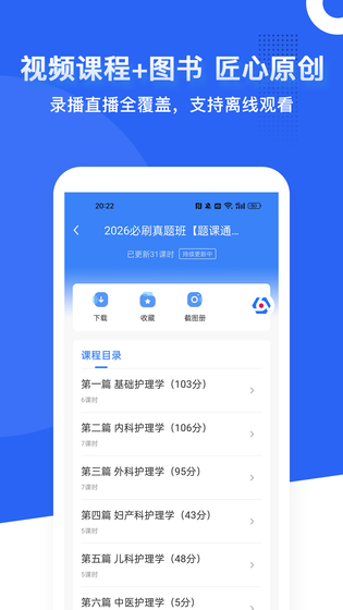 蓝基因 截图 5