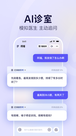 蚂蚁阿福 | AQ 截图 2