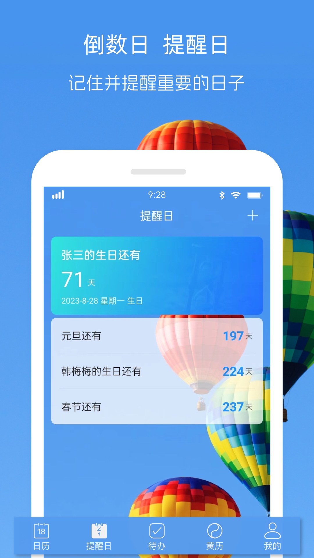 最美日历 截图 2