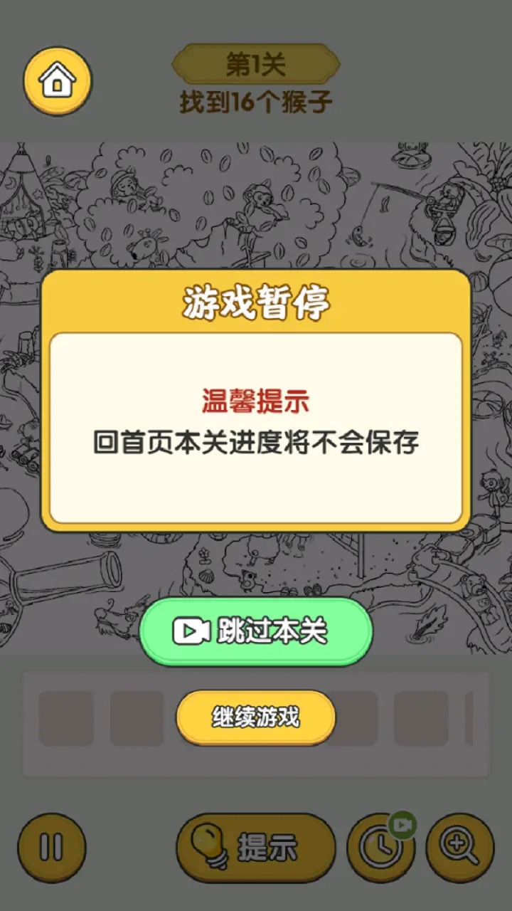 怀旧老物件猜猜看 截图 5