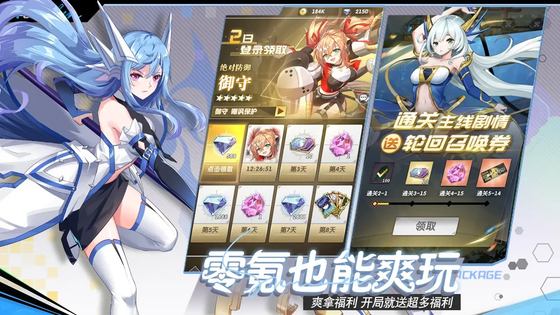 美食大乱斗 截图 2
