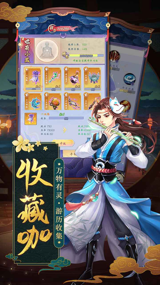 天剑奇缘 截图 4