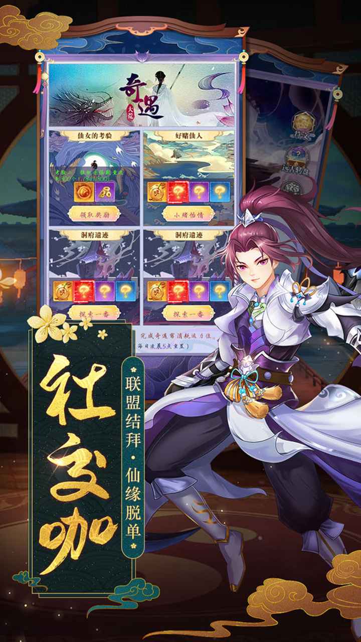 天剑奇缘 截图 5