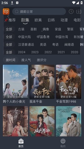 影视猫 截图 2