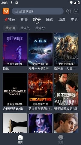 影视猫 截图 3