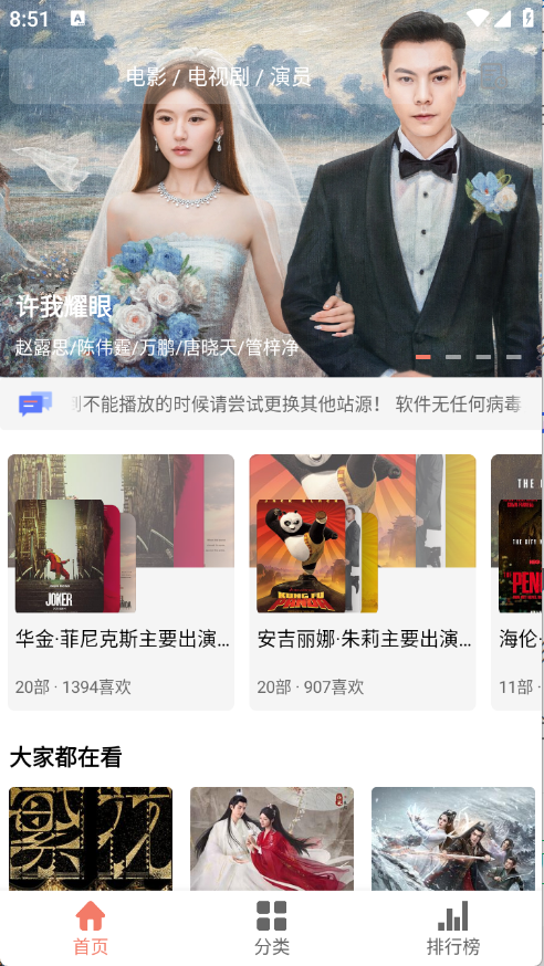 影视猫plus 截图 1