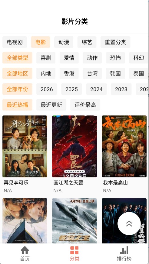影视猫plus 截图 3