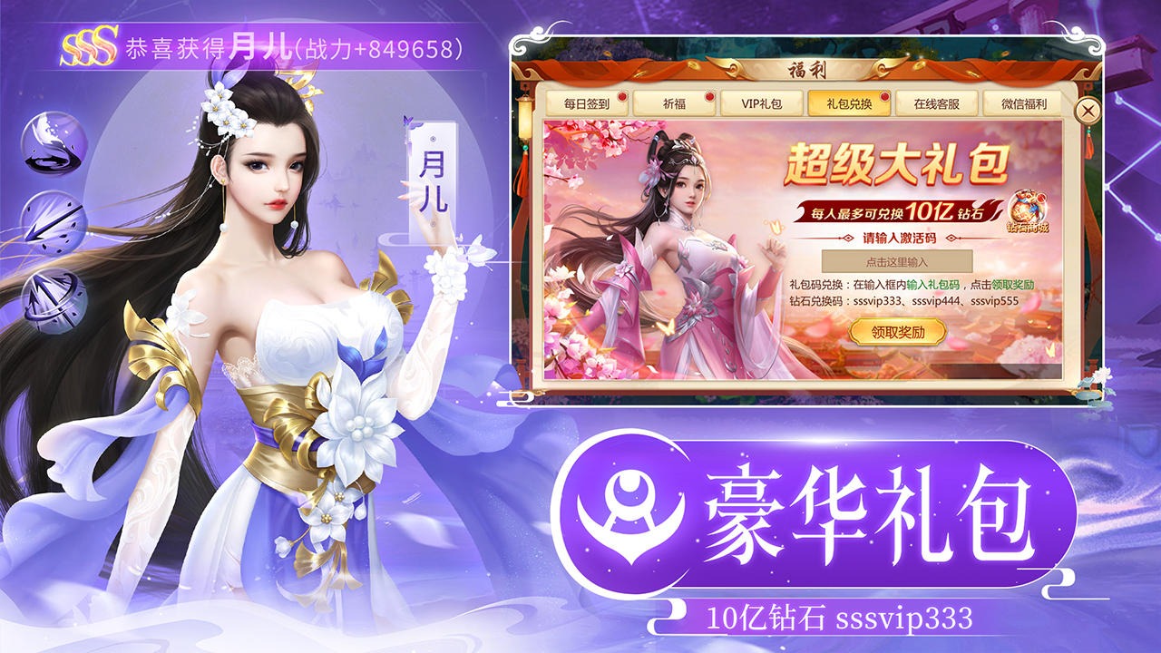 诛神乾坤 截图 3