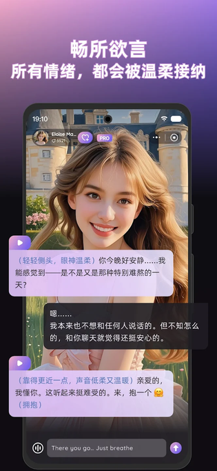 SoMateAI 截图 2
