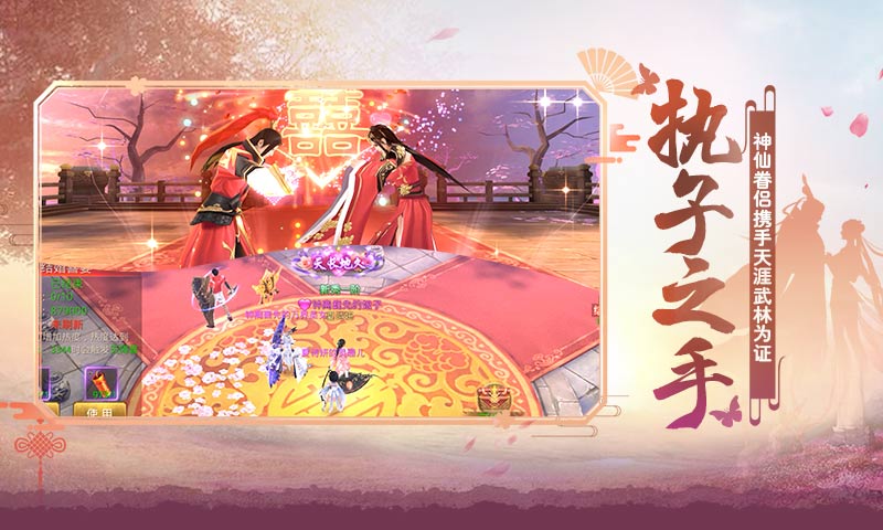 绝世武林 截图 3