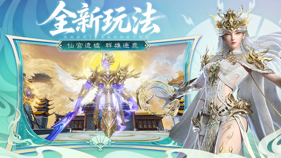 诛仙 截图 5