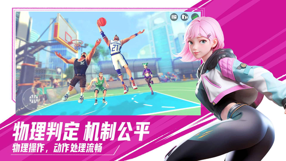 街球艺术 截图 5