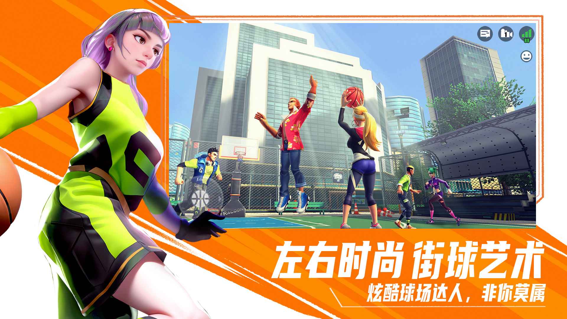 街球艺术 截图 6