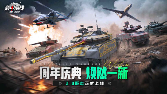 装甲前线 截图 2