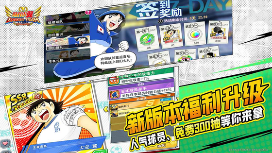 队长小翼:最强十一人 截图 2