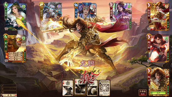 三国杀 截图 3
