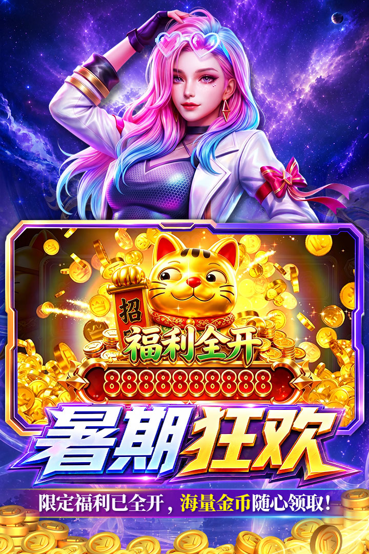 姚记捕鱼 截图 3