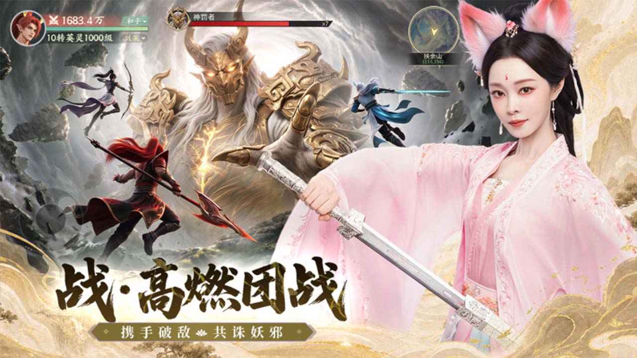 灵妖劫 截图 6