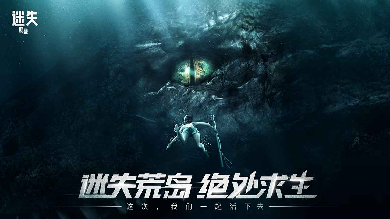 迷失蔚蓝 | LOST Signal 截图 2