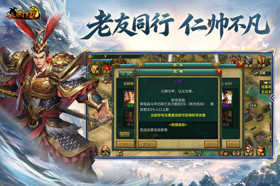 新三国争霸 截图 2