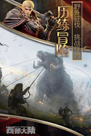 列王的纷争:西部大陆 截图 1