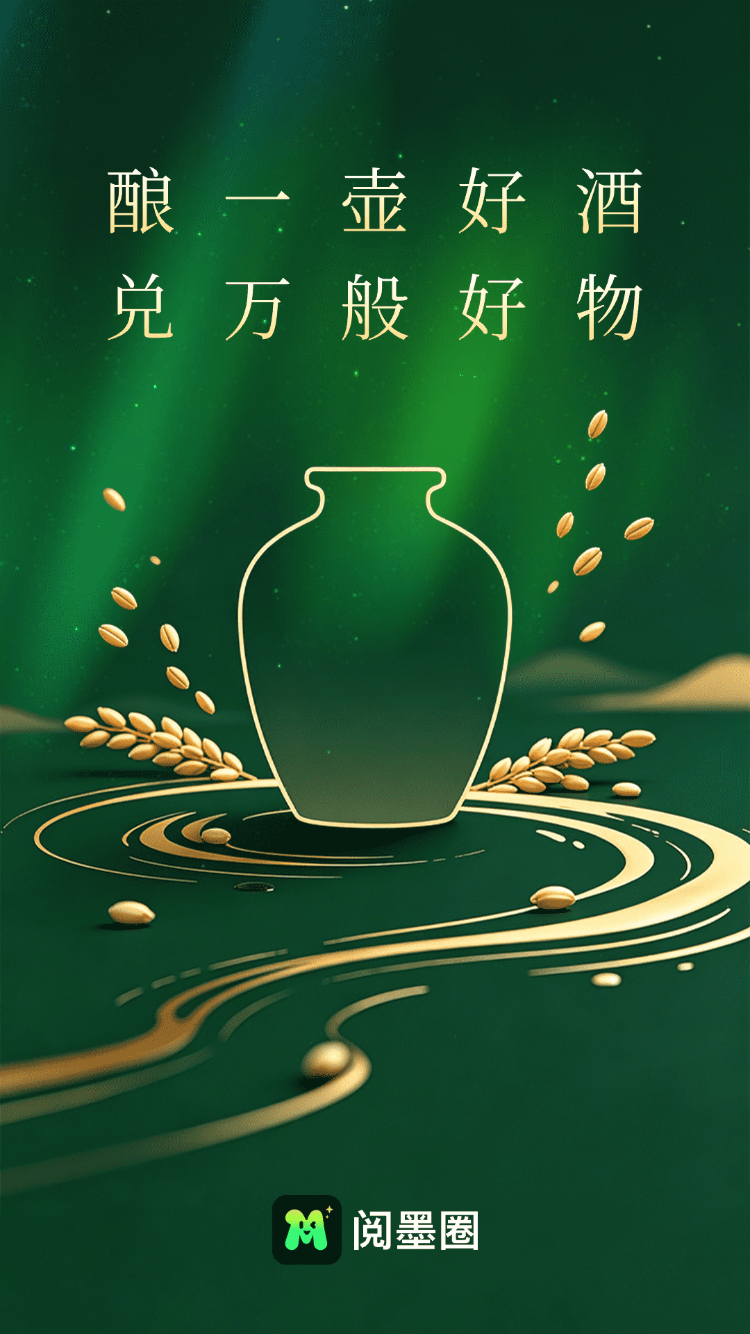 阅墨圈 截图 1