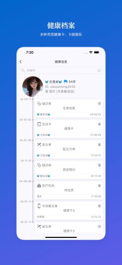 非凡客 | Viodoc 截图 2