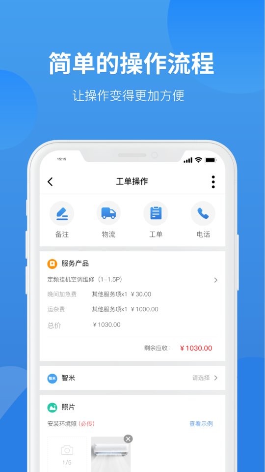 啄木鸟工程师 截图 2