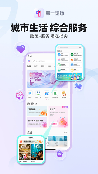第一现场 截图 2