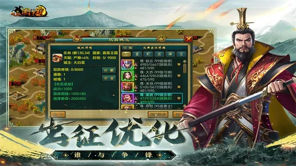 新三国争霸所有版本top榜单