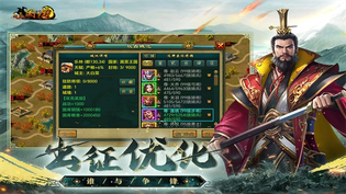新三国争霸所有版本top榜单