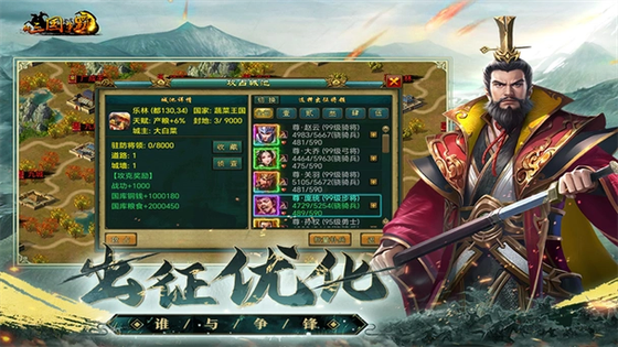 新三国争霸所有版本top榜单